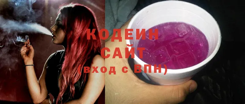 Кодеиновый сироп Lean Purple Drank  где найти   Шагонар 