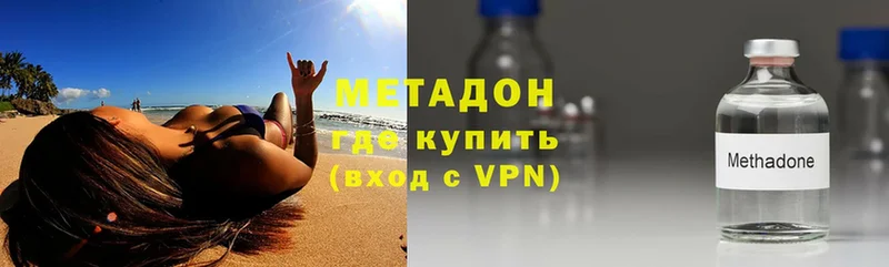 Метадон белоснежный  Шагонар 